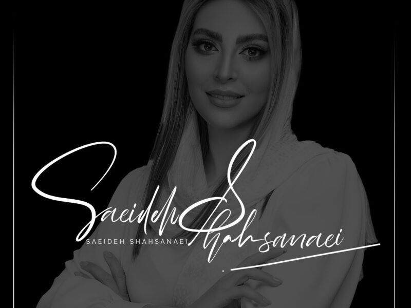 سعیده شاهسنایی